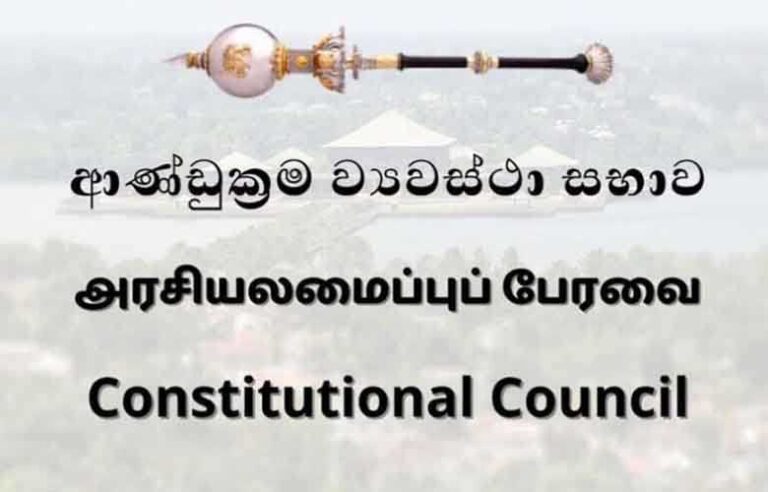 Constitutional Council to finalise approval of Acting IGP in crucial meeting