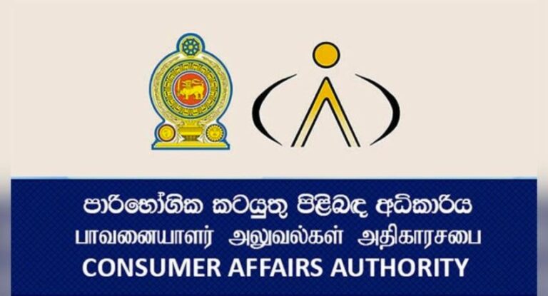 CAA Conducts 1,200 Raids Ahead of Festive Season to Curb Consumer Exploitation