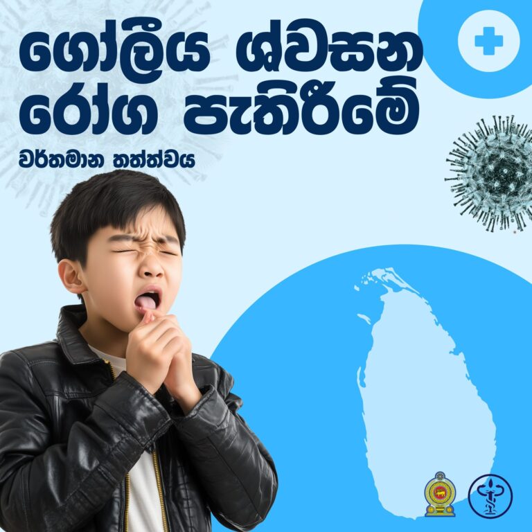 Health authorities address respiratory illness concerns amid reports