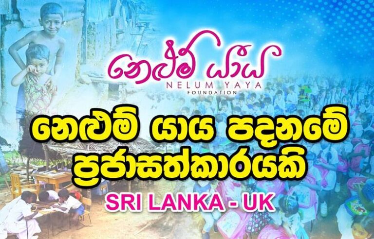 Nelum Yaya Foundation launches new year’s social service programme in Mahiyangana