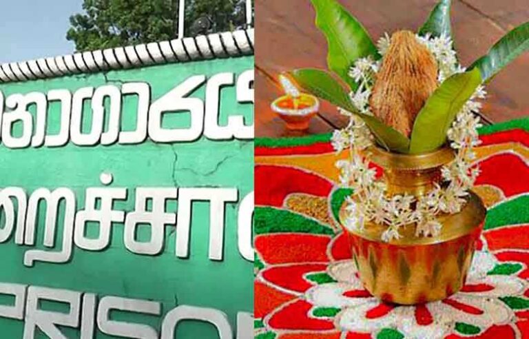 Prison authorities facilitate special visitations for inmates on Thai Pongal Festival