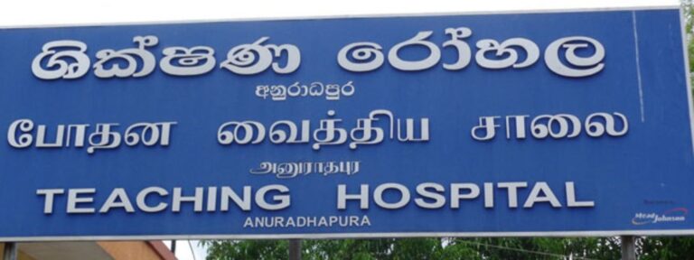 Anuradhapura Teaching Hospital staff end strike after reaching agreement with authorities
