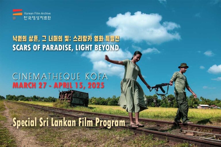 Sri Lankan Film Festival to Showcase Iconic Cinema in Seoul
