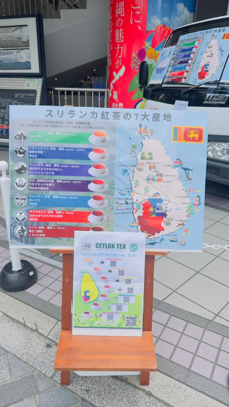 Sri Lankan Embassy Showcases Ceylon Iced Tea in Tokyo as Part of Cultural Exchange