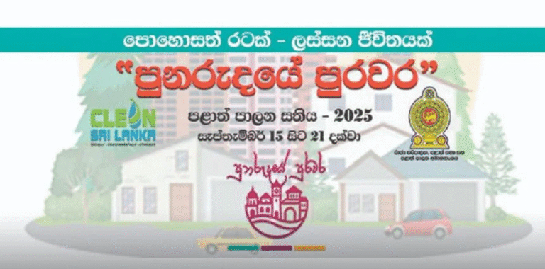 Nationwide Local Government Initiative Launched to Inspire Urban Renewal