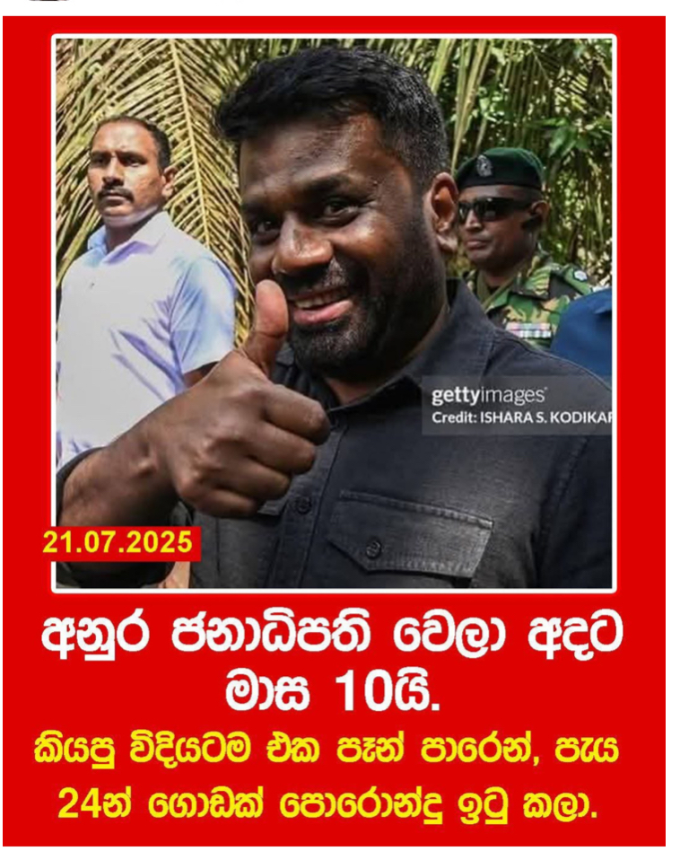 AKD Must Rein In His Cow Boy Ministers Before It’s Too Late