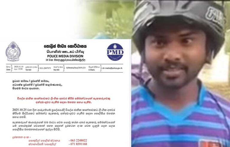Police Seek Public Help After Foreign Tourist Harassed in Arugam Bay