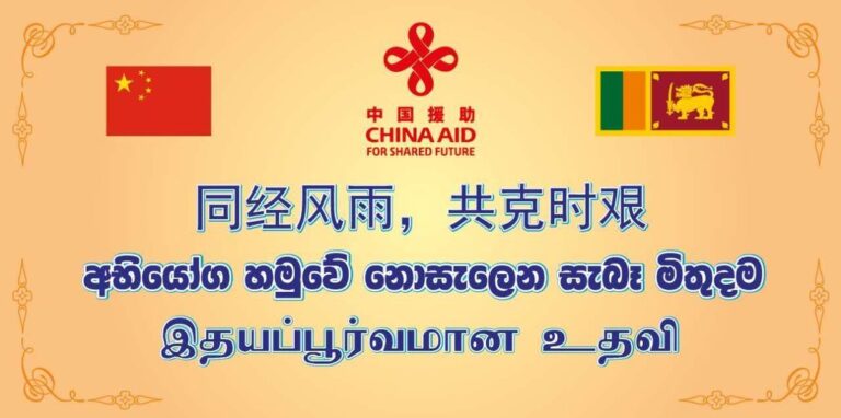 China Pledges Support to Sri Lanka with Flood Relief Aid