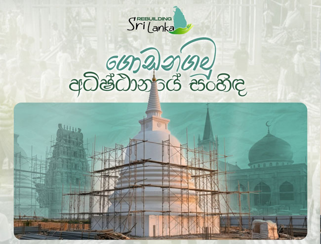 President to Launch ‘Godanagamu Adhishtanaye Sanhinda’ Programme for Restoration of Religious Sites