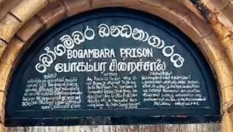 Sri Lanka to Call for Investment Proposals to Redevelop Historic Bogambara Prison