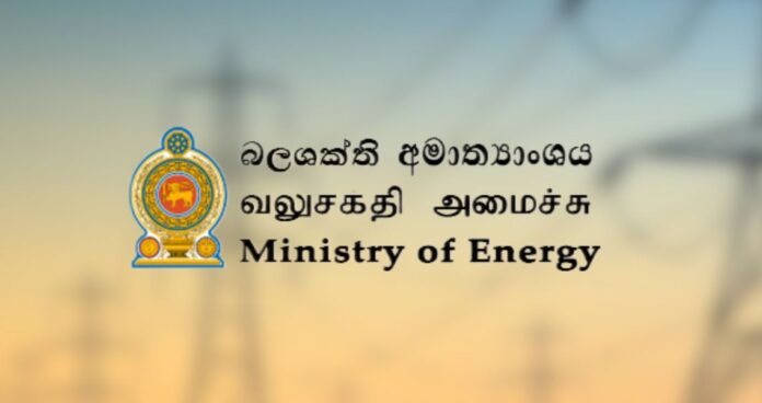 Ministry of Energy